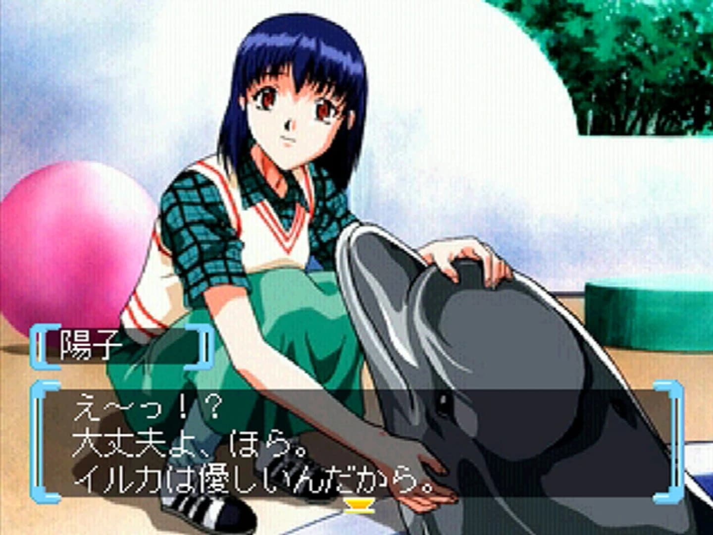 Refrain Love 2 screenshot 4