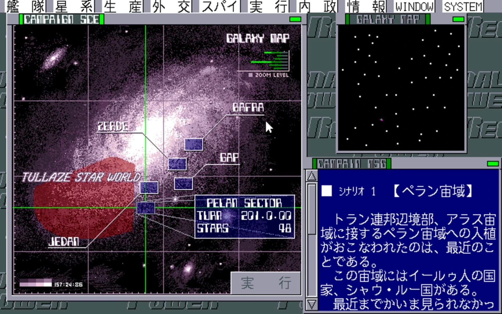 Regional Power III screenshot 1