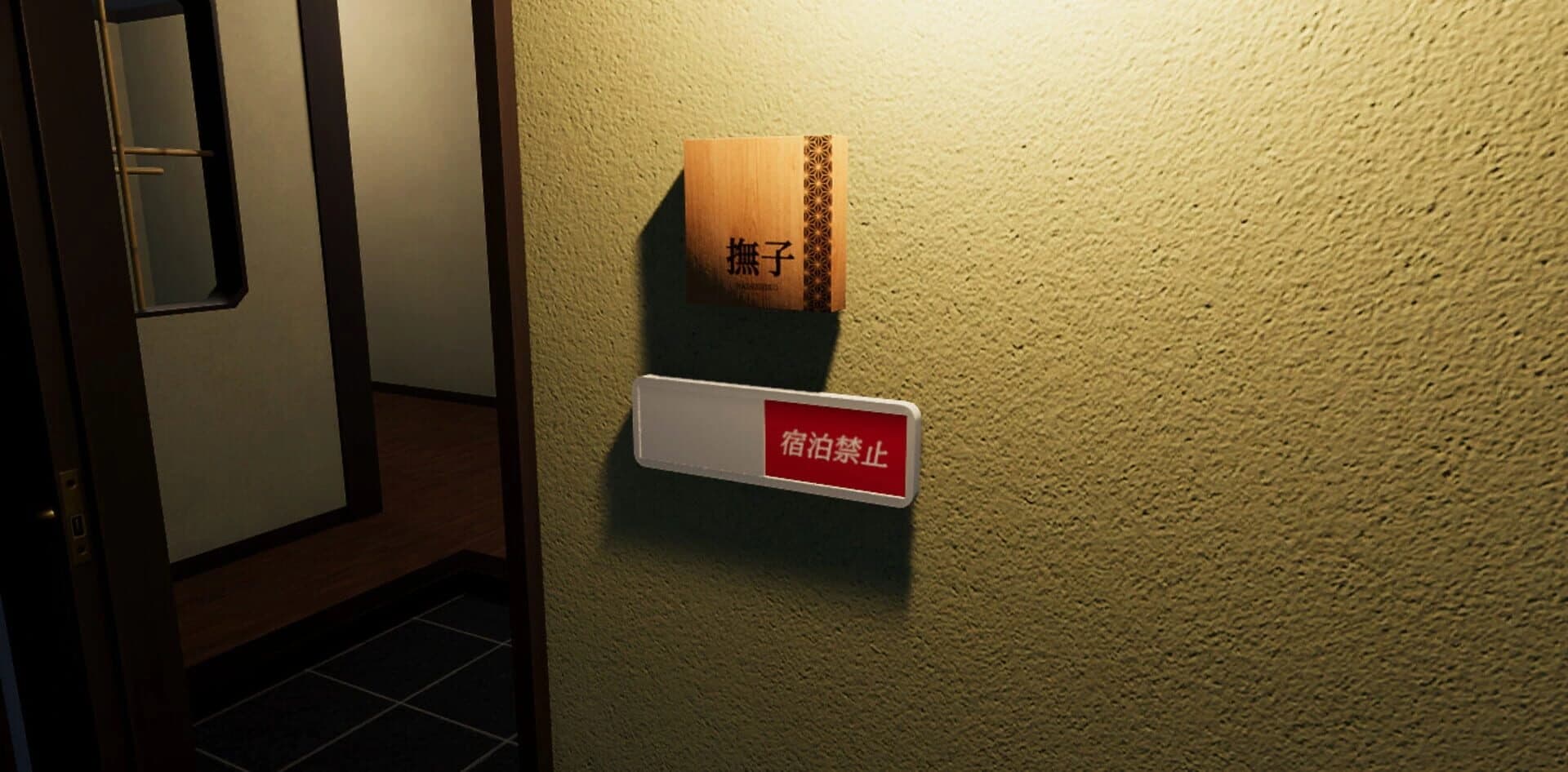 Reimei no Yu screenshot 3