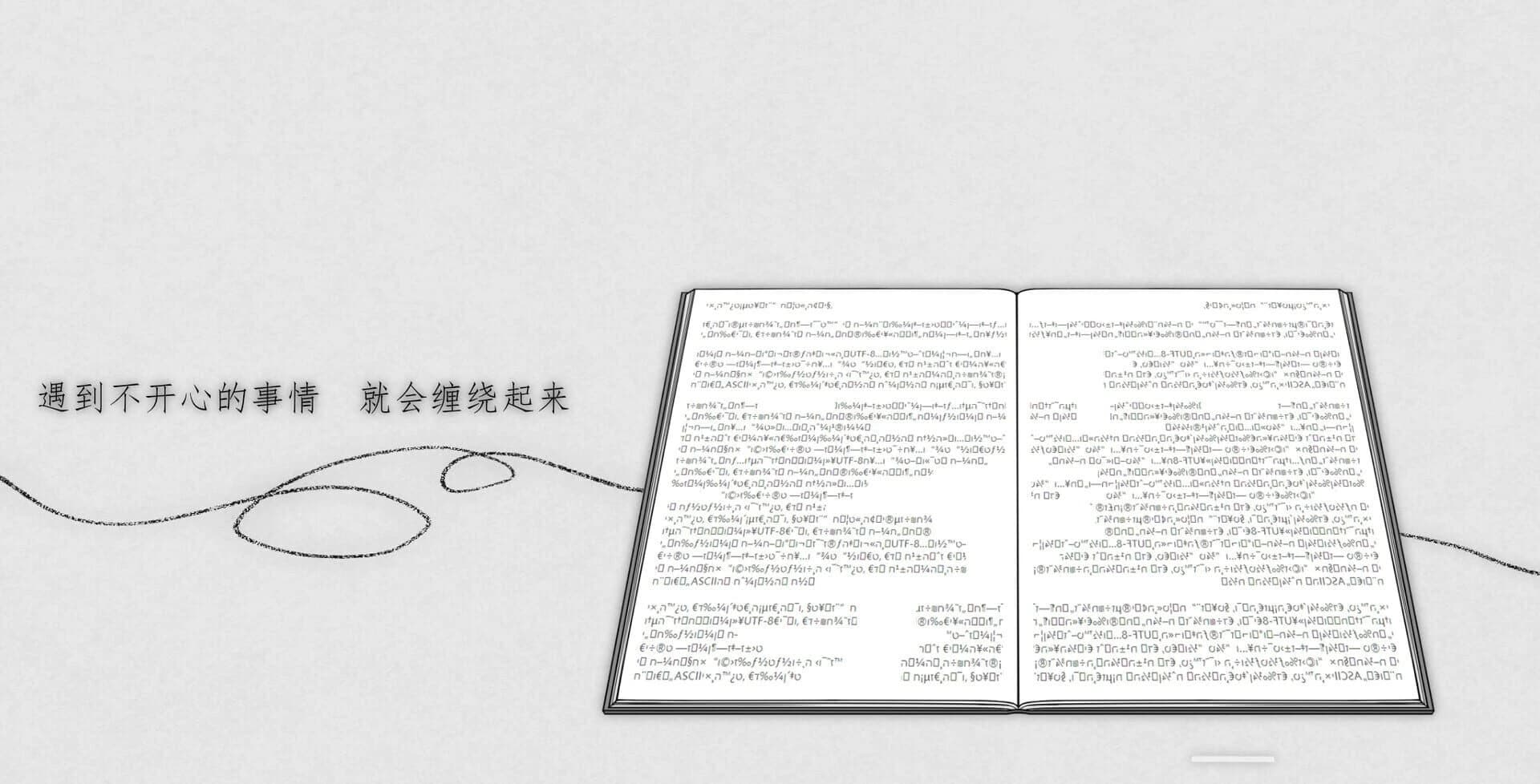 Relieve screenshot 3