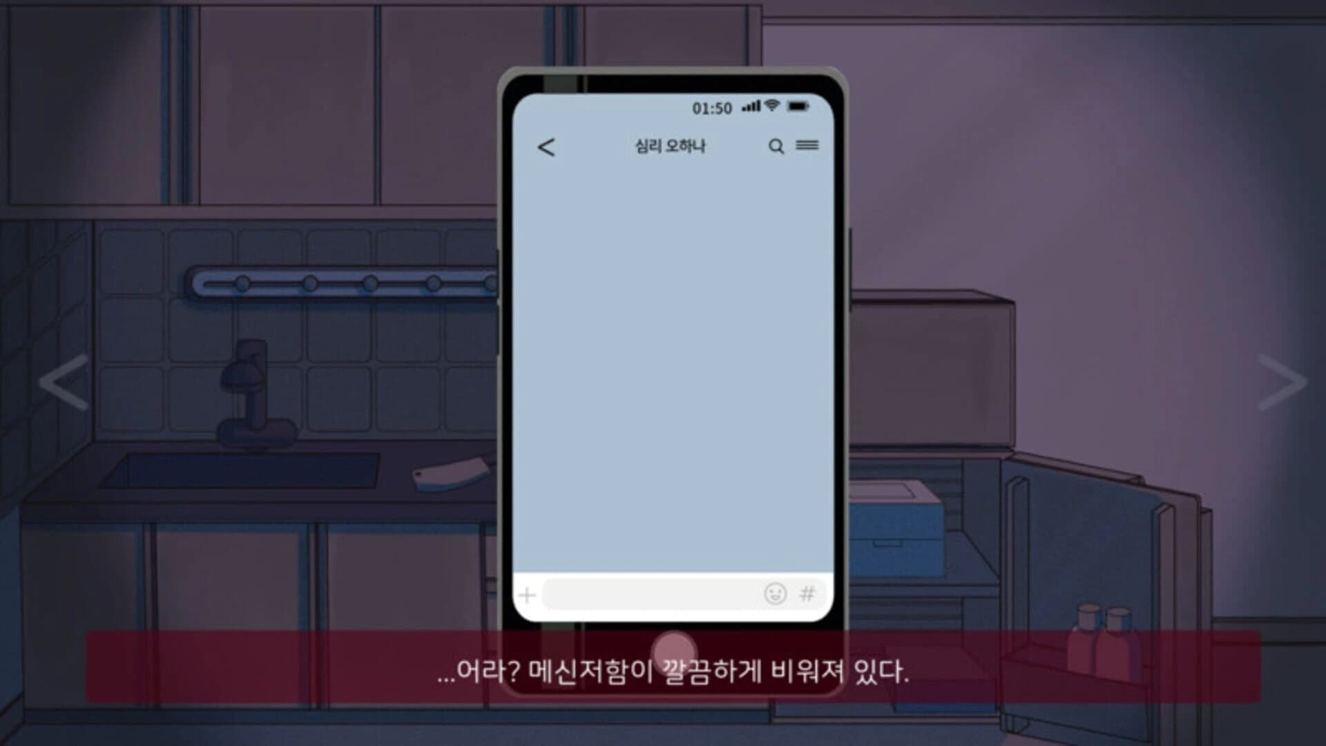 Remove screenshot 3