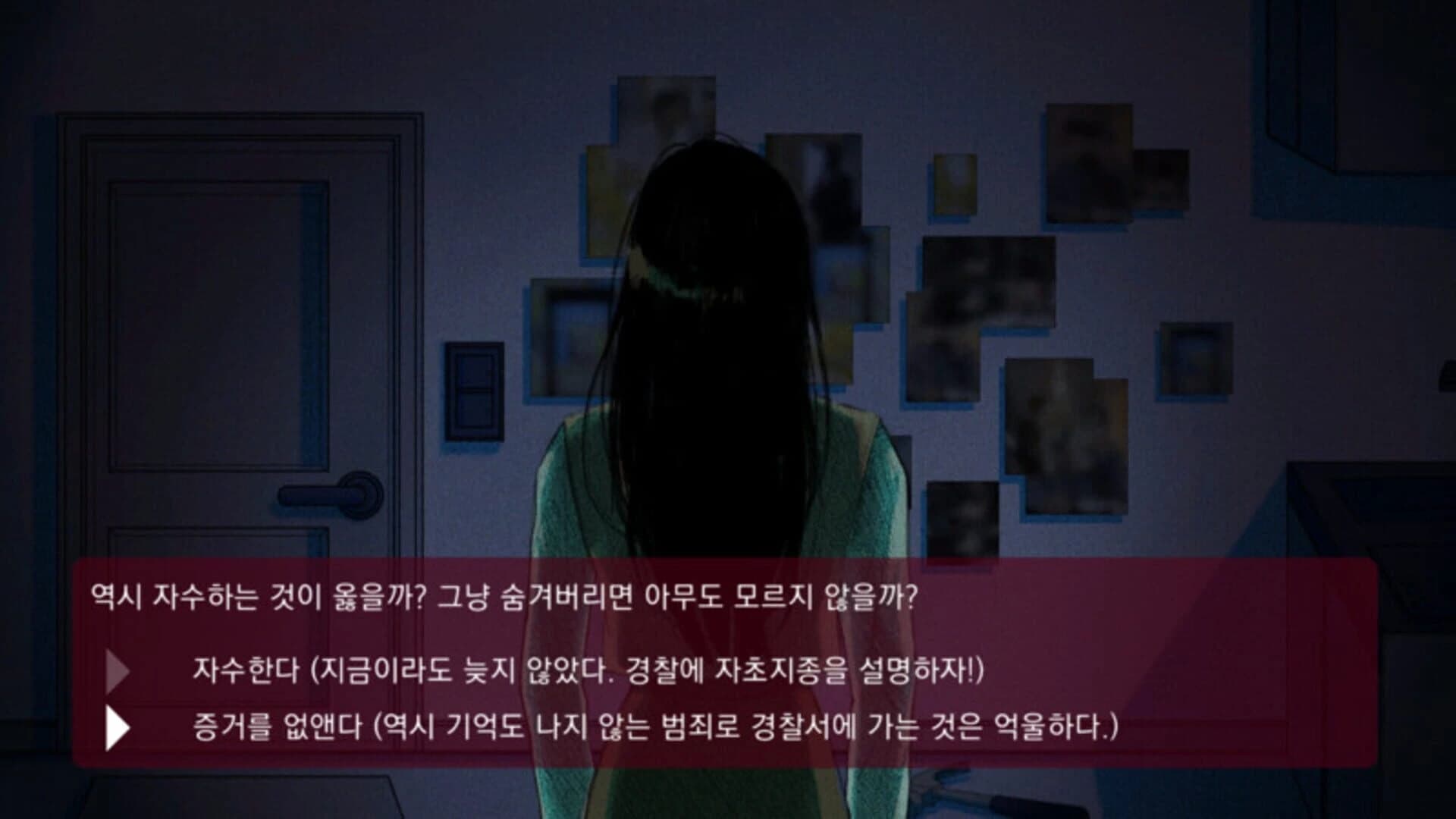 Remove screenshot 2