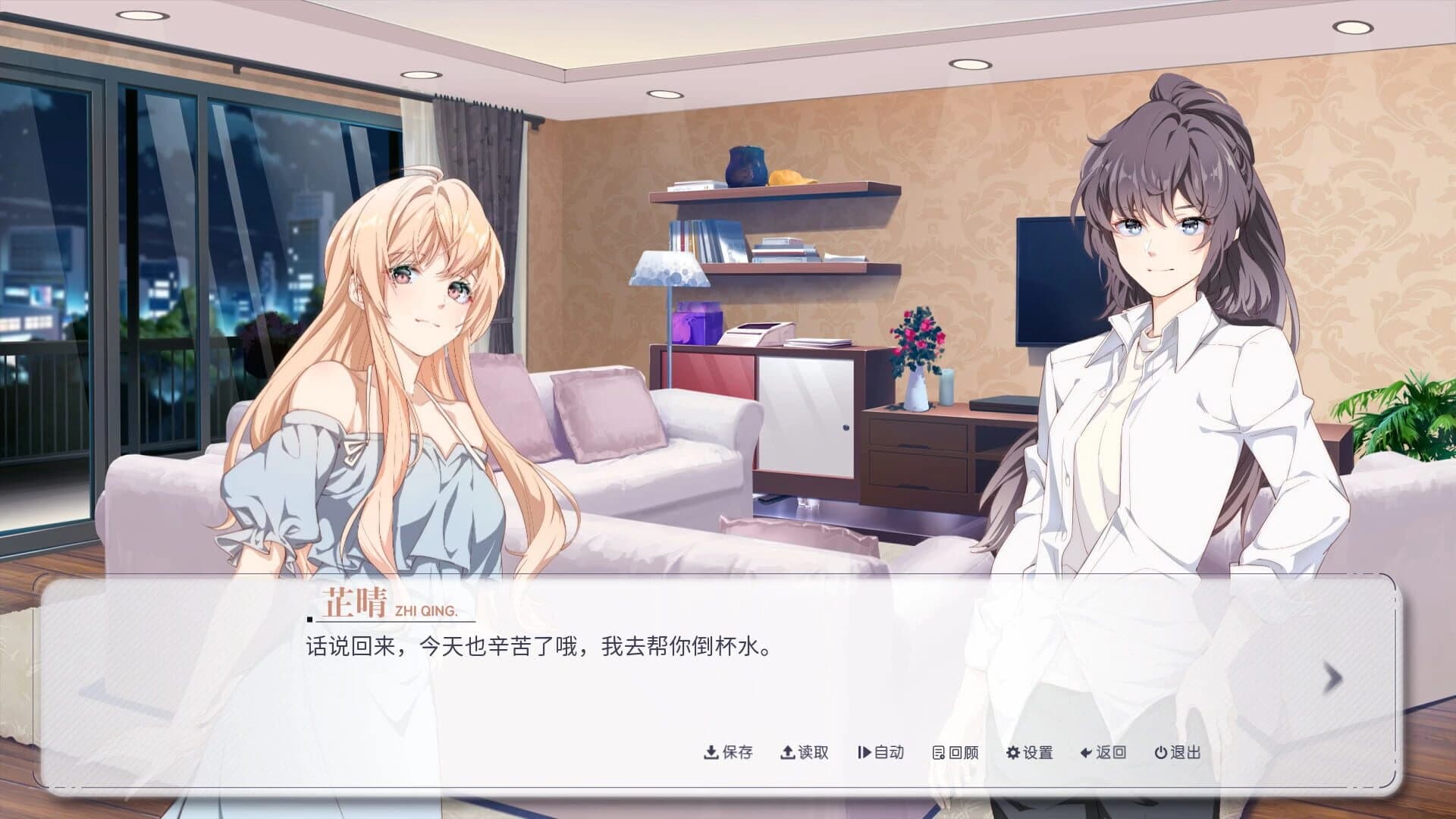 Restrain screenshot 3
