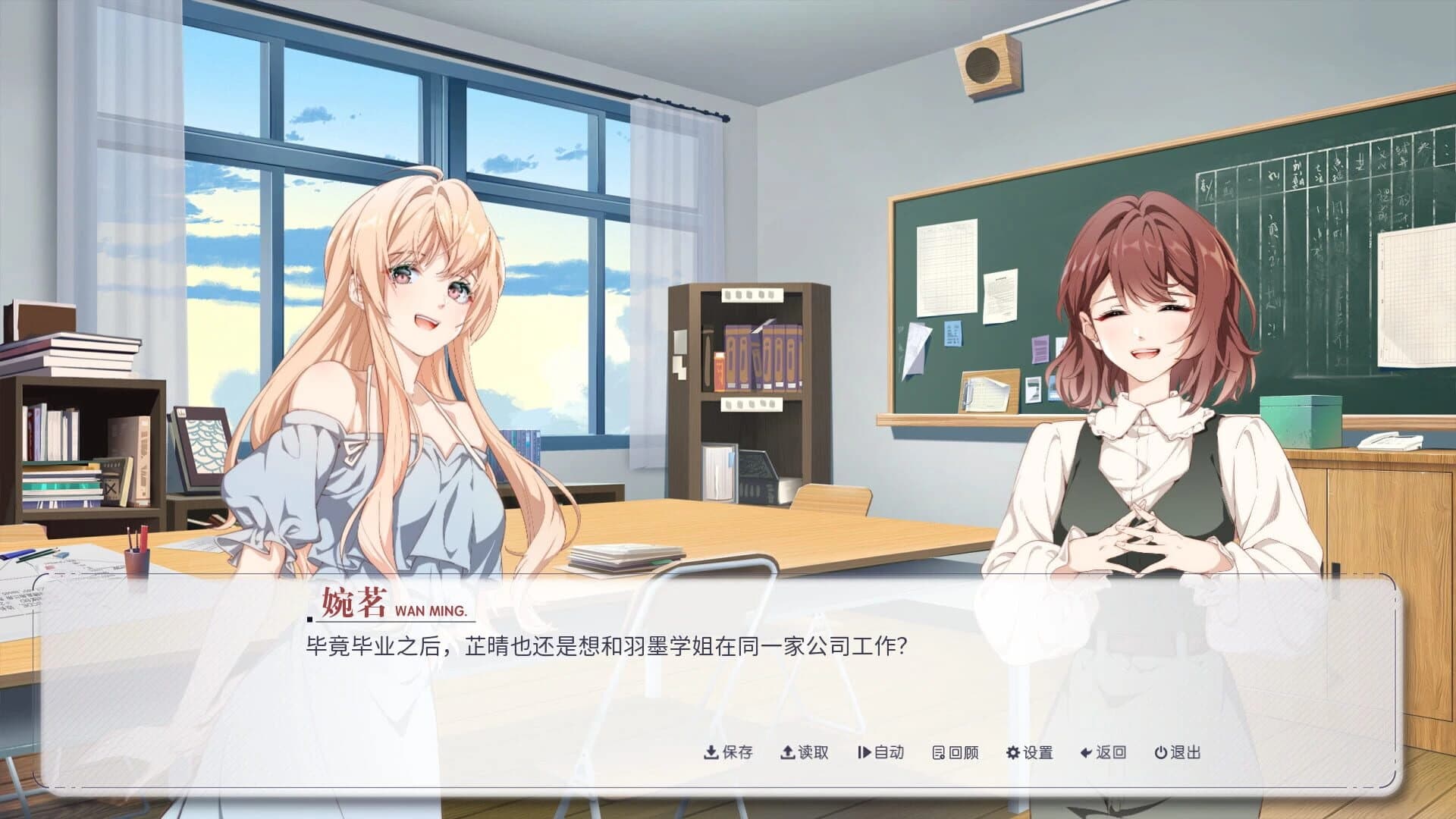 Restrain screenshot 2