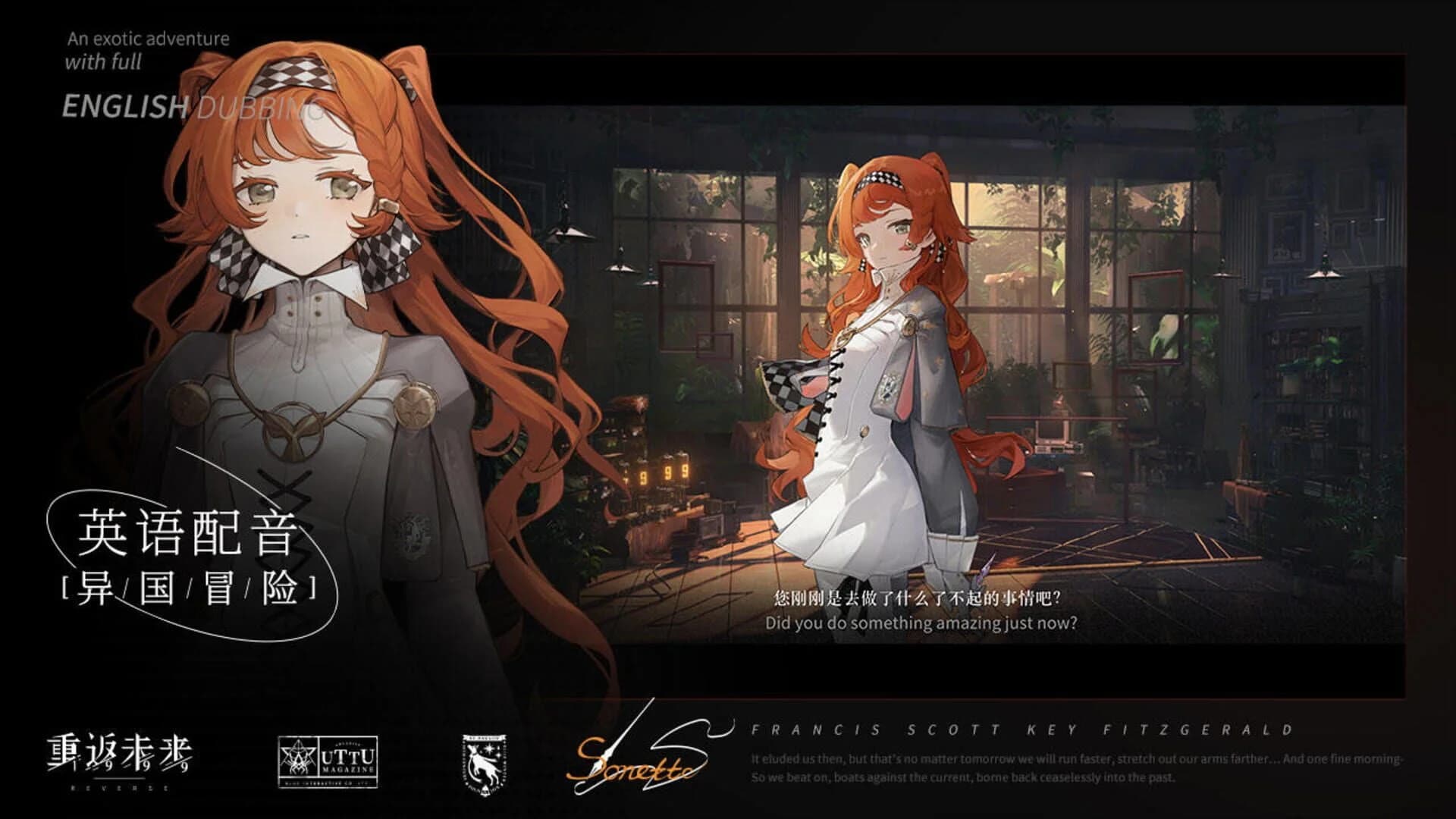 Reverse: 1999 screenshot 2