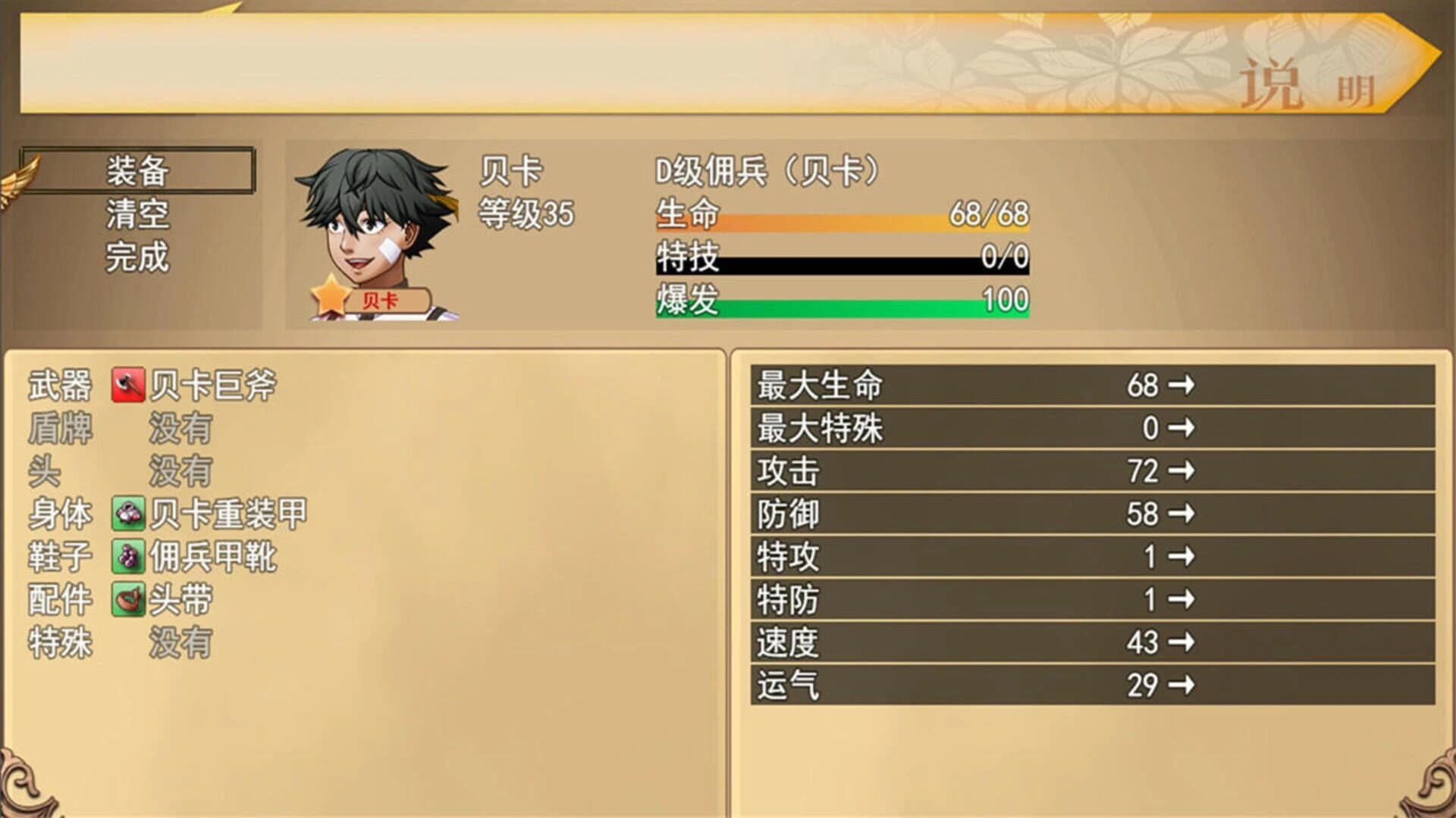 Reverse Fantasy Legend 2 screenshot 5