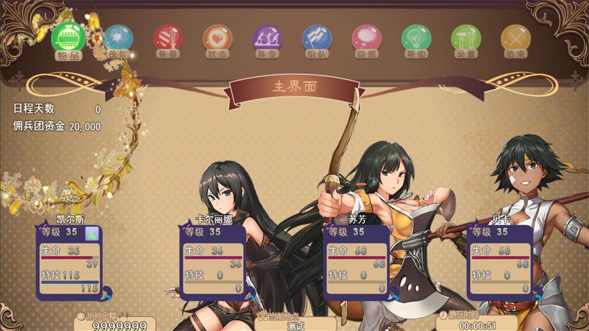 Reverse Fantasy Legend 2 screenshot 3