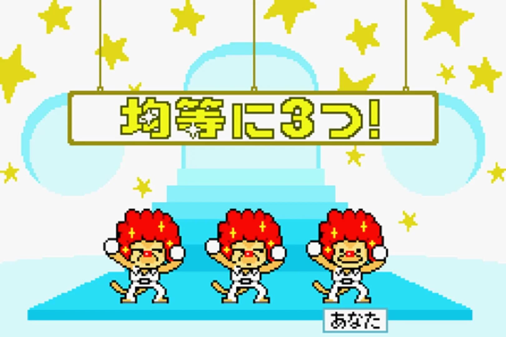 Rhythm Tengoku screenshot 1