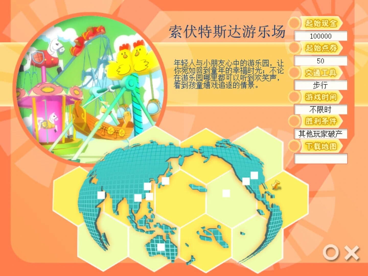 Richman 8 screenshot 8