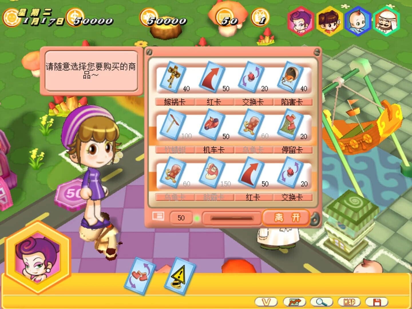 Richman 8 screenshot 9