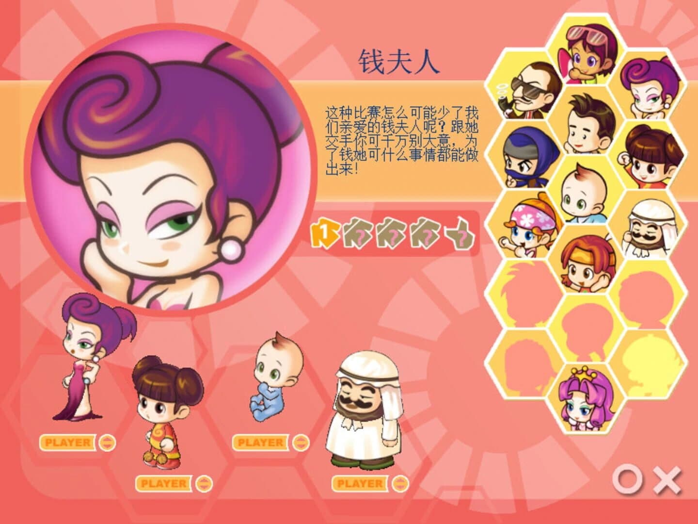 Richman 8 screenshot 7