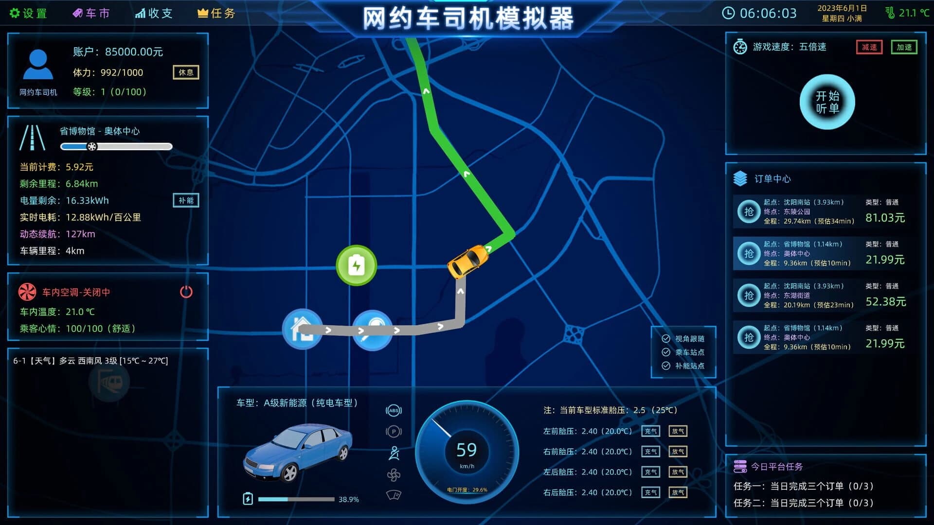 Ride Hailing Simulator screenshot 1