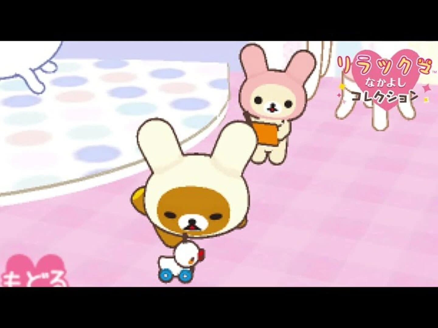 Rilakkuma Nakayoshi Collection screenshot 5