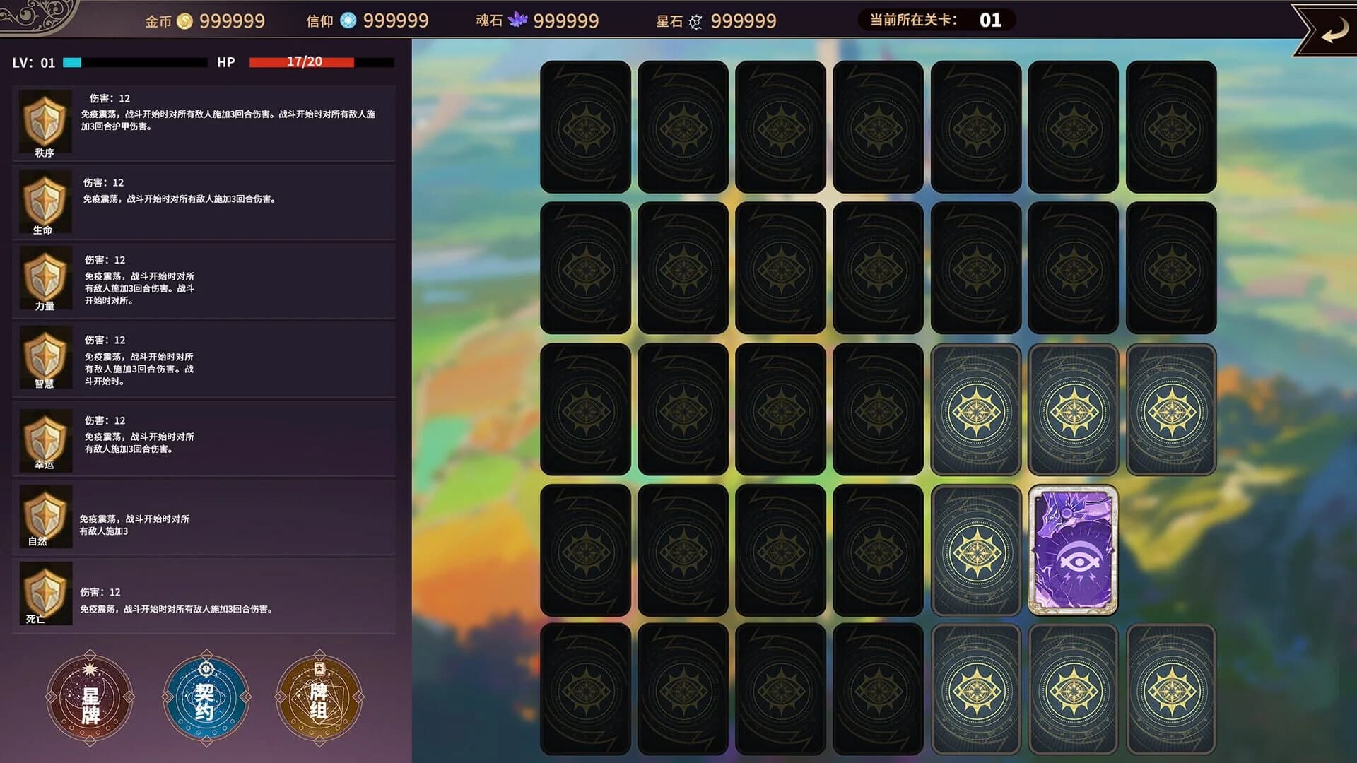 Rise & Muse screenshot 2