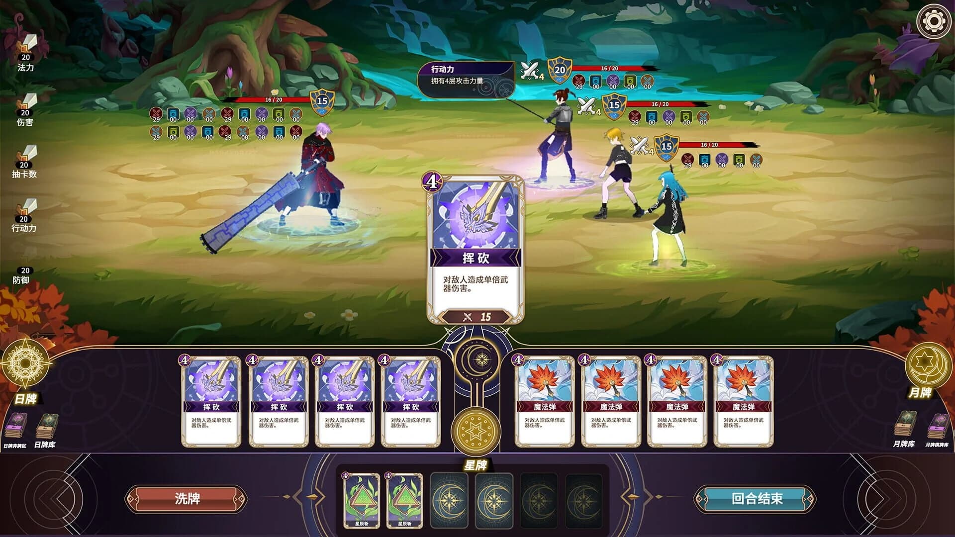 Rise & Muse screenshot 1