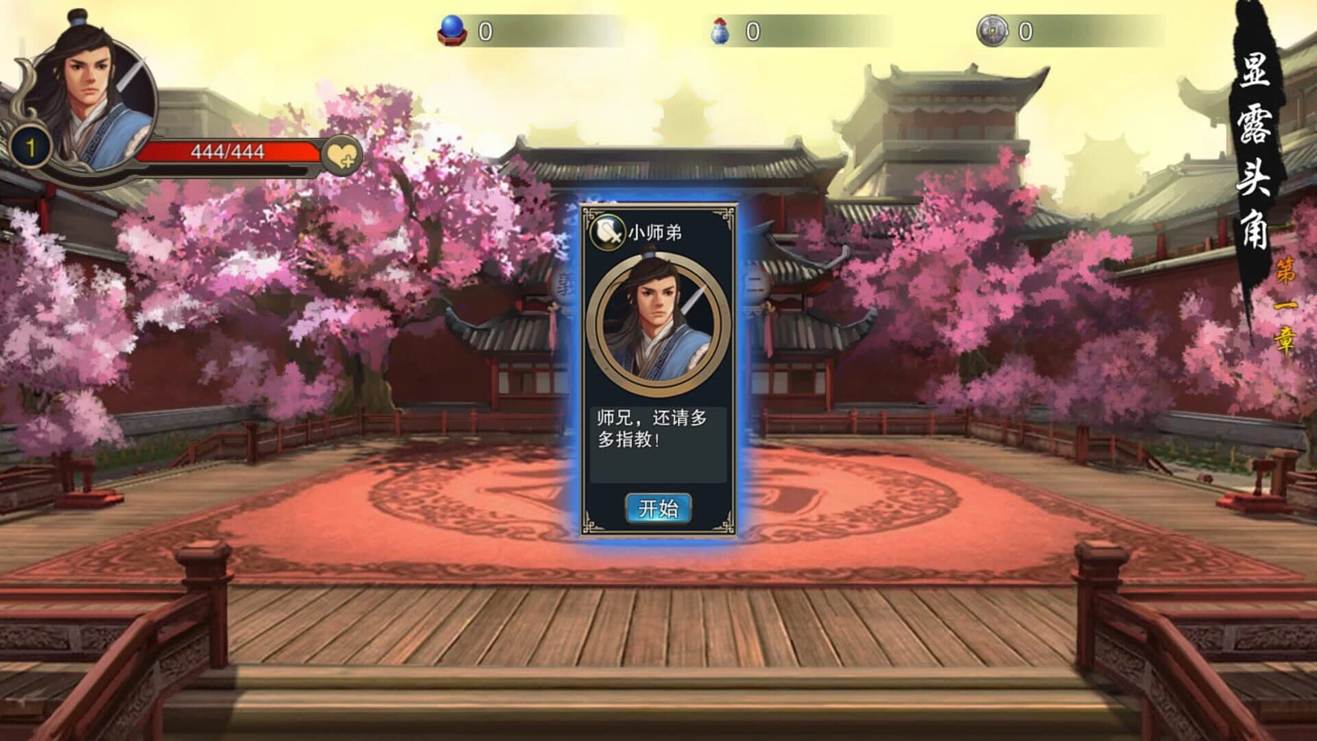 River and Lake Knights screenshot 5