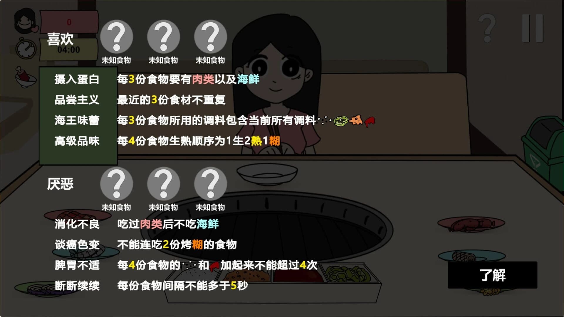 Roast Together screenshot 5