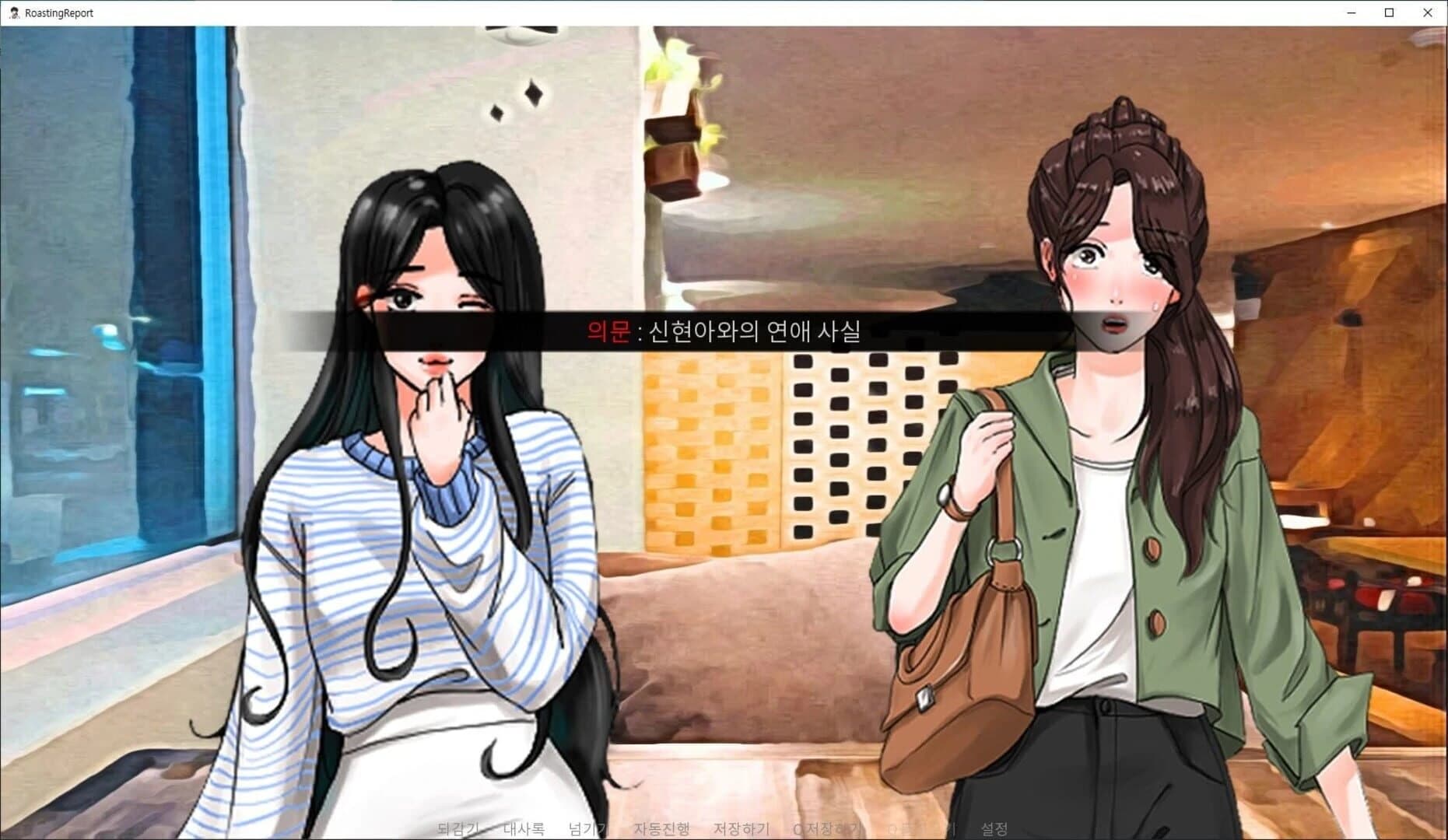 Roasting Report: A Narcotics Murder screenshot 2