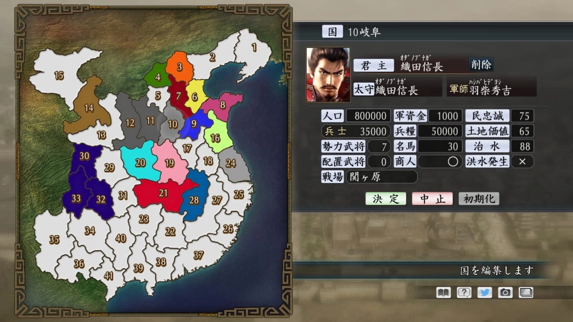 Romance of the Three Kingdoms Maker screenshot 3