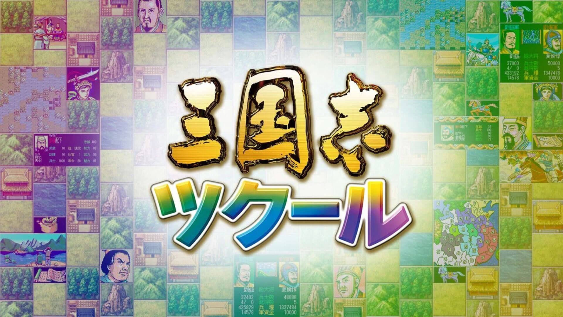 Romance of the Three Kingdoms Maker screenshot 2