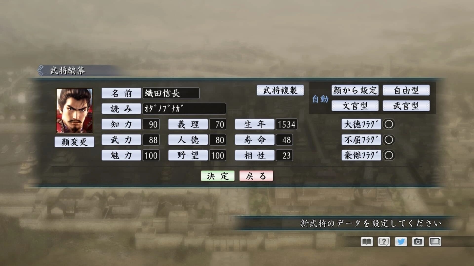 Romance of the Three Kingdoms Maker screenshot 4