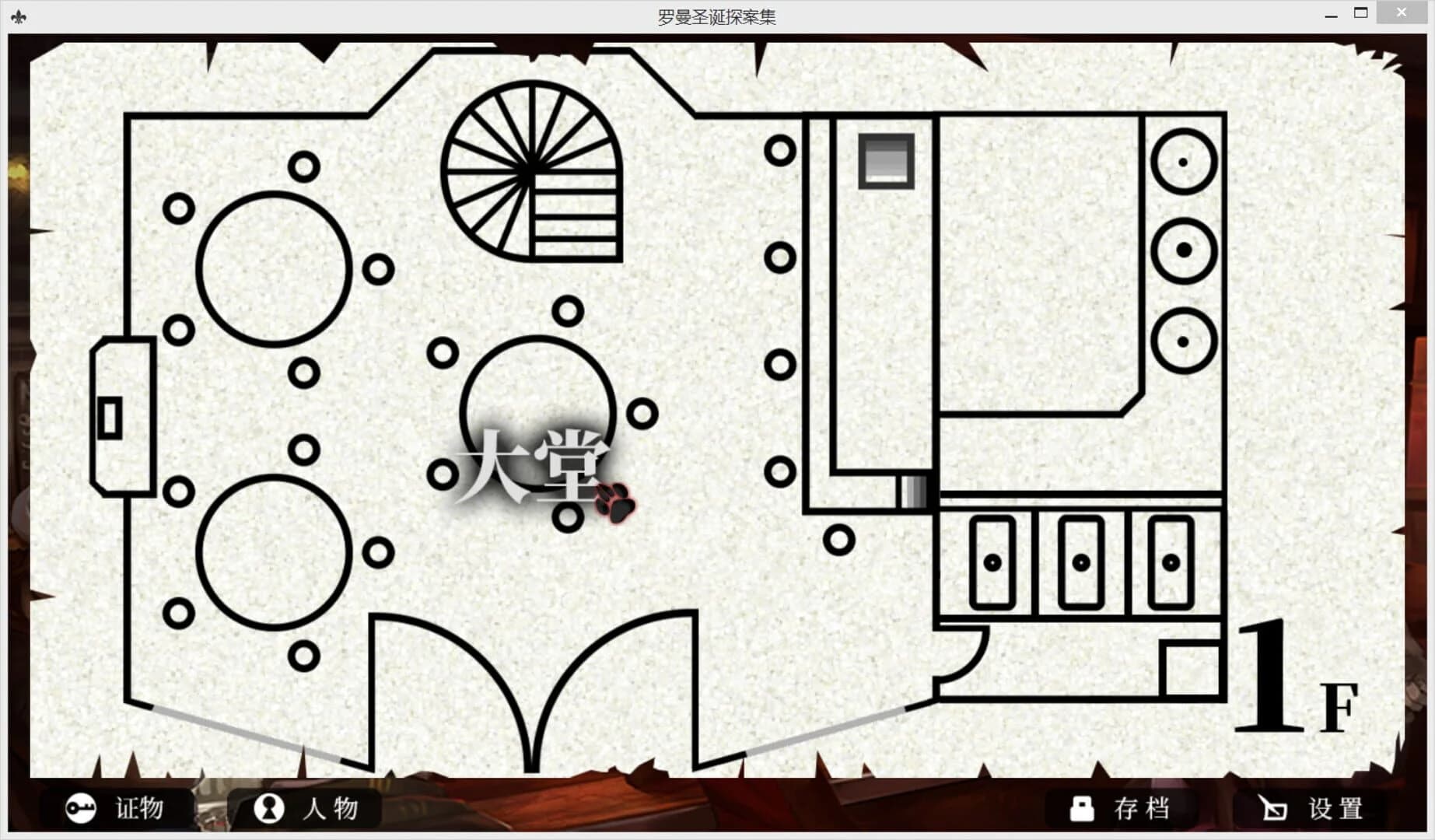 Roman's Christmas: A Furry Detective Game screenshot 4