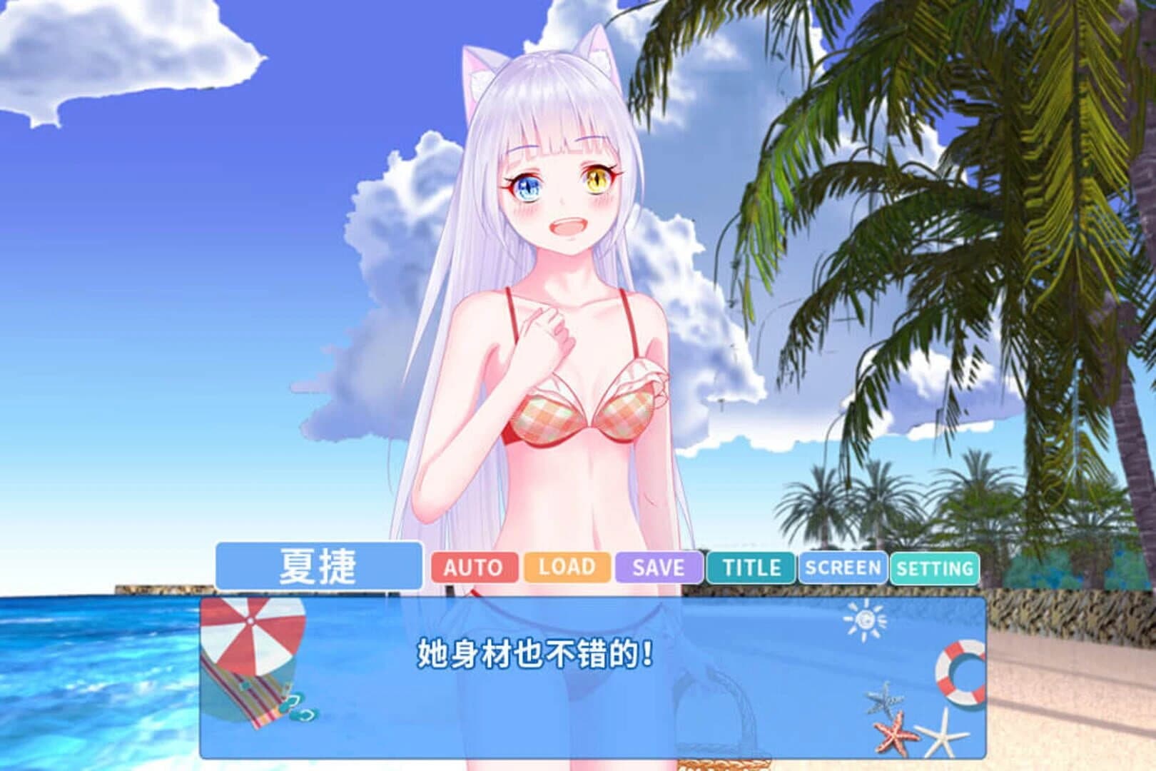 Romantic Journey screenshot 4