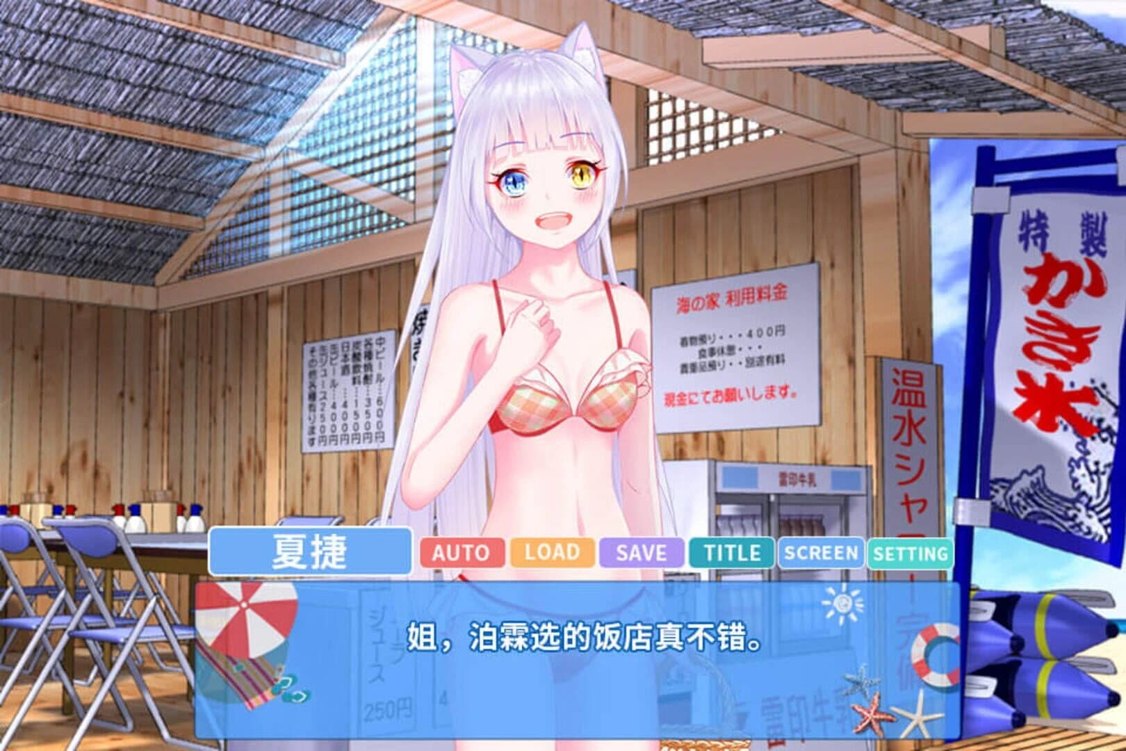 Romantic Journey screenshot 5