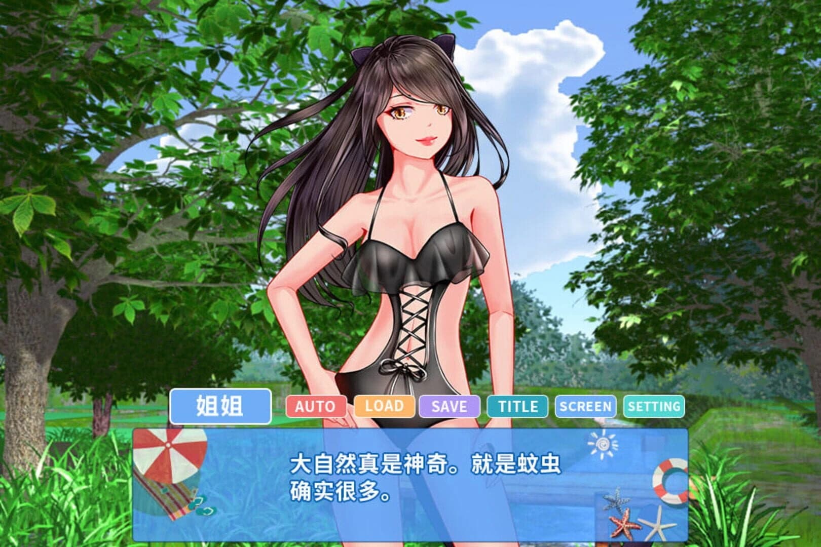 Romantic Journey screenshot 3