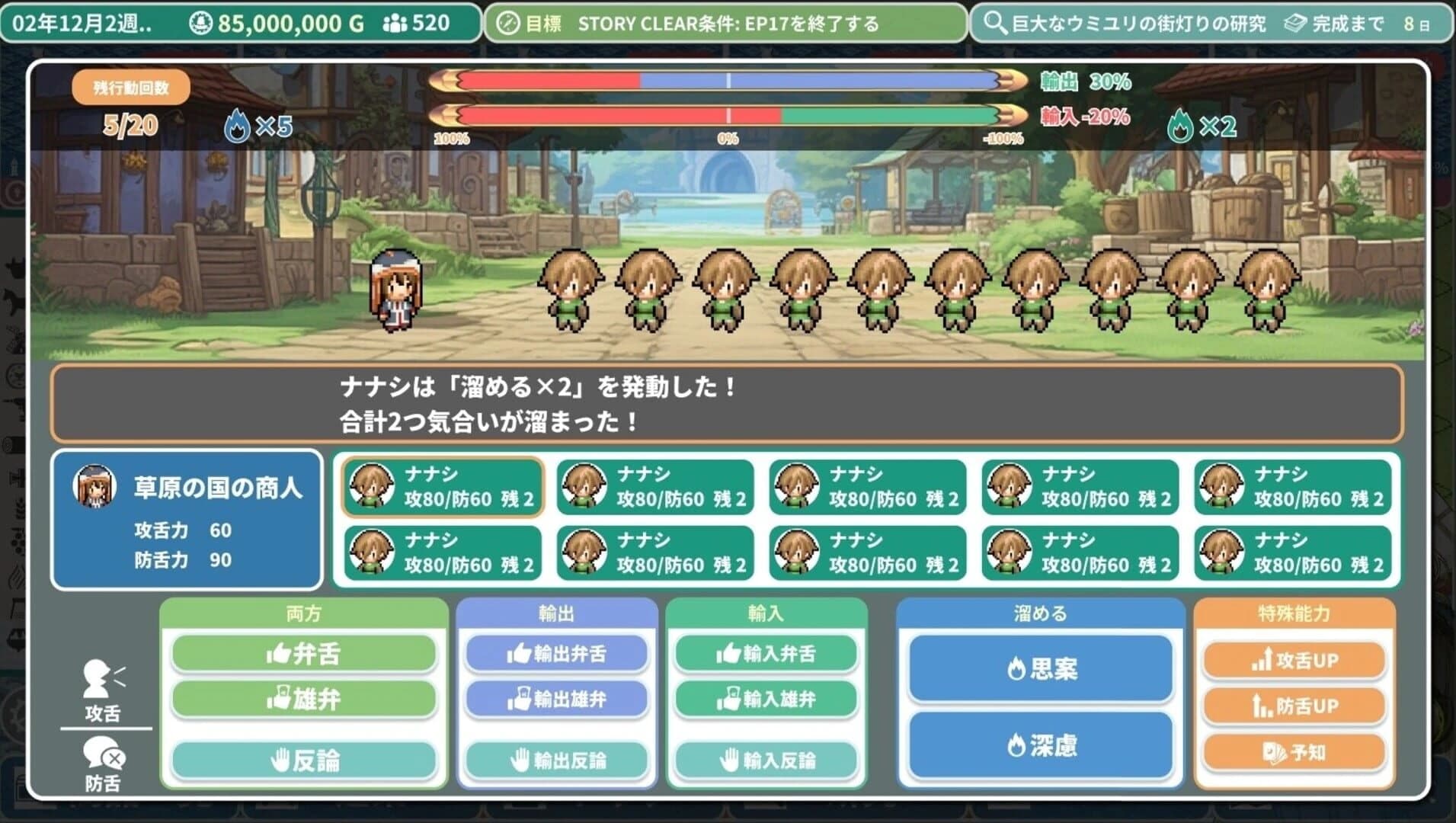 Rota's Nautical Chronicles of Trade screenshot 4