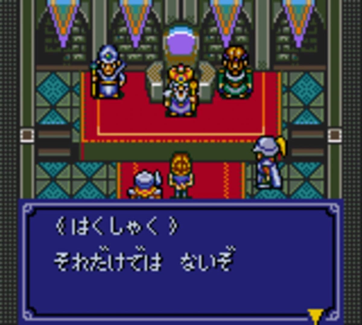 Royal Stone: Hirakareshi Toki no Tobira screenshot 3