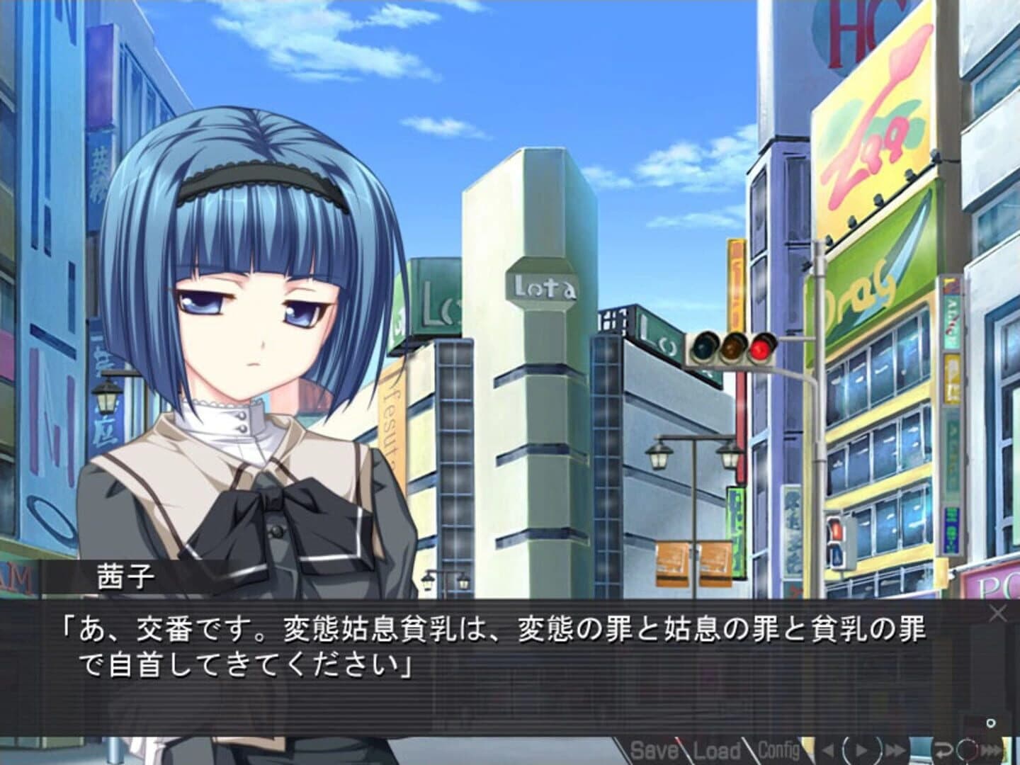 Rui wa Tomo o Yobu screenshot 1