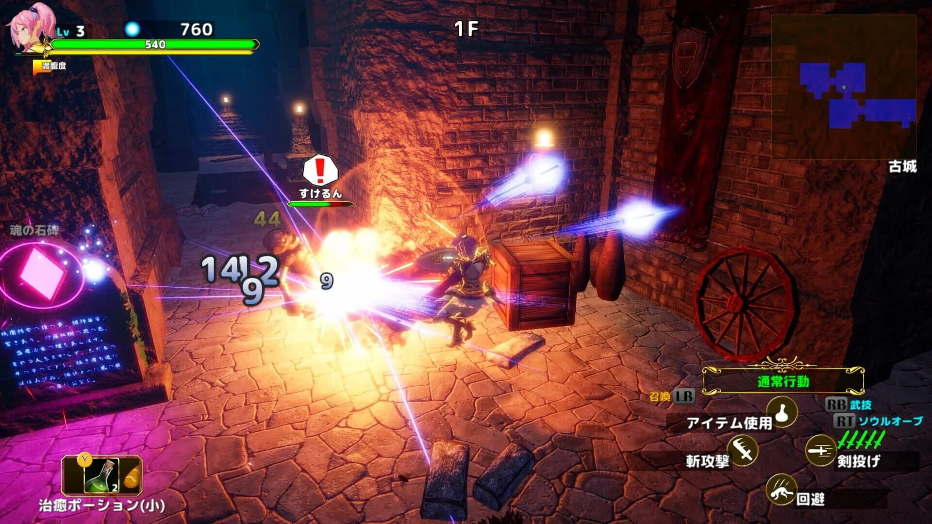 Rustil: Eternal Labyrinth Castle screenshot 4
