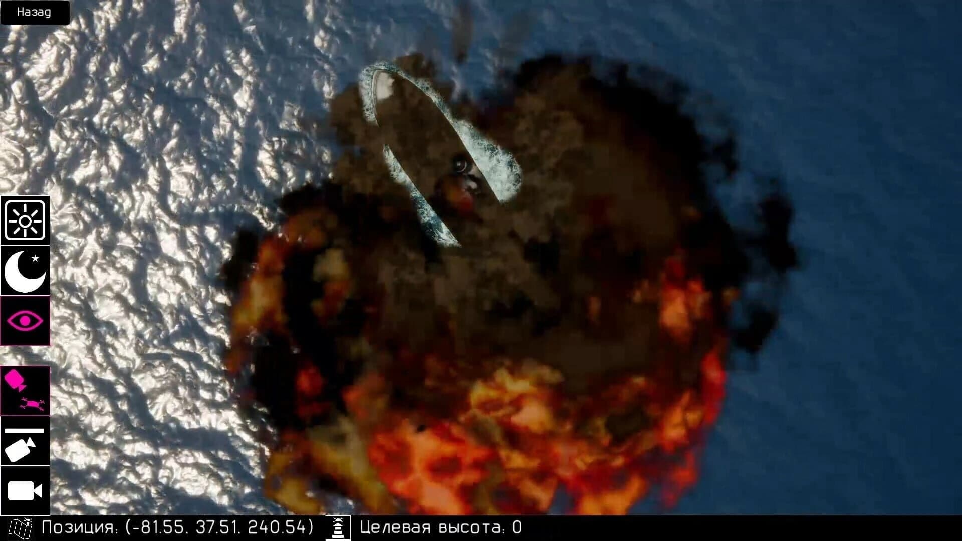 RWSD screenshot 4