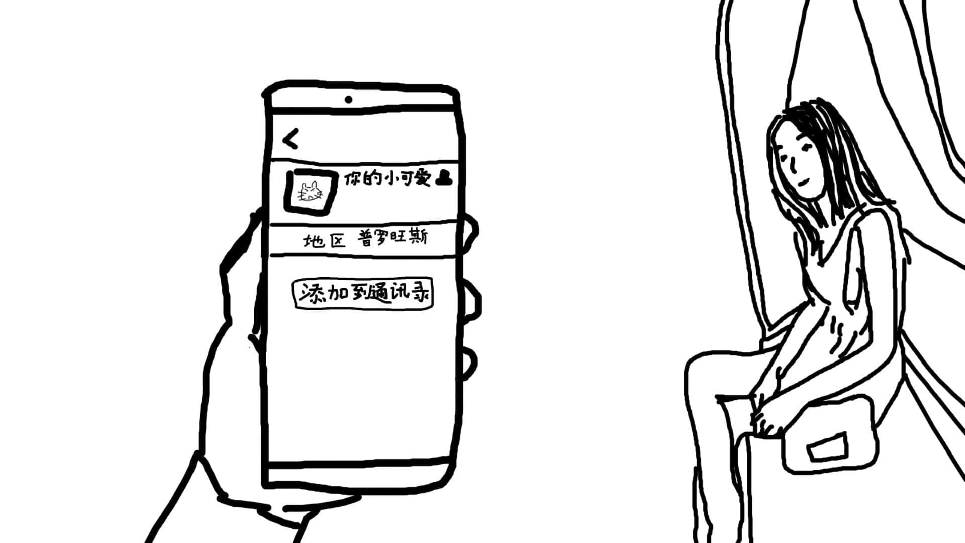 Sadboy screenshot 3