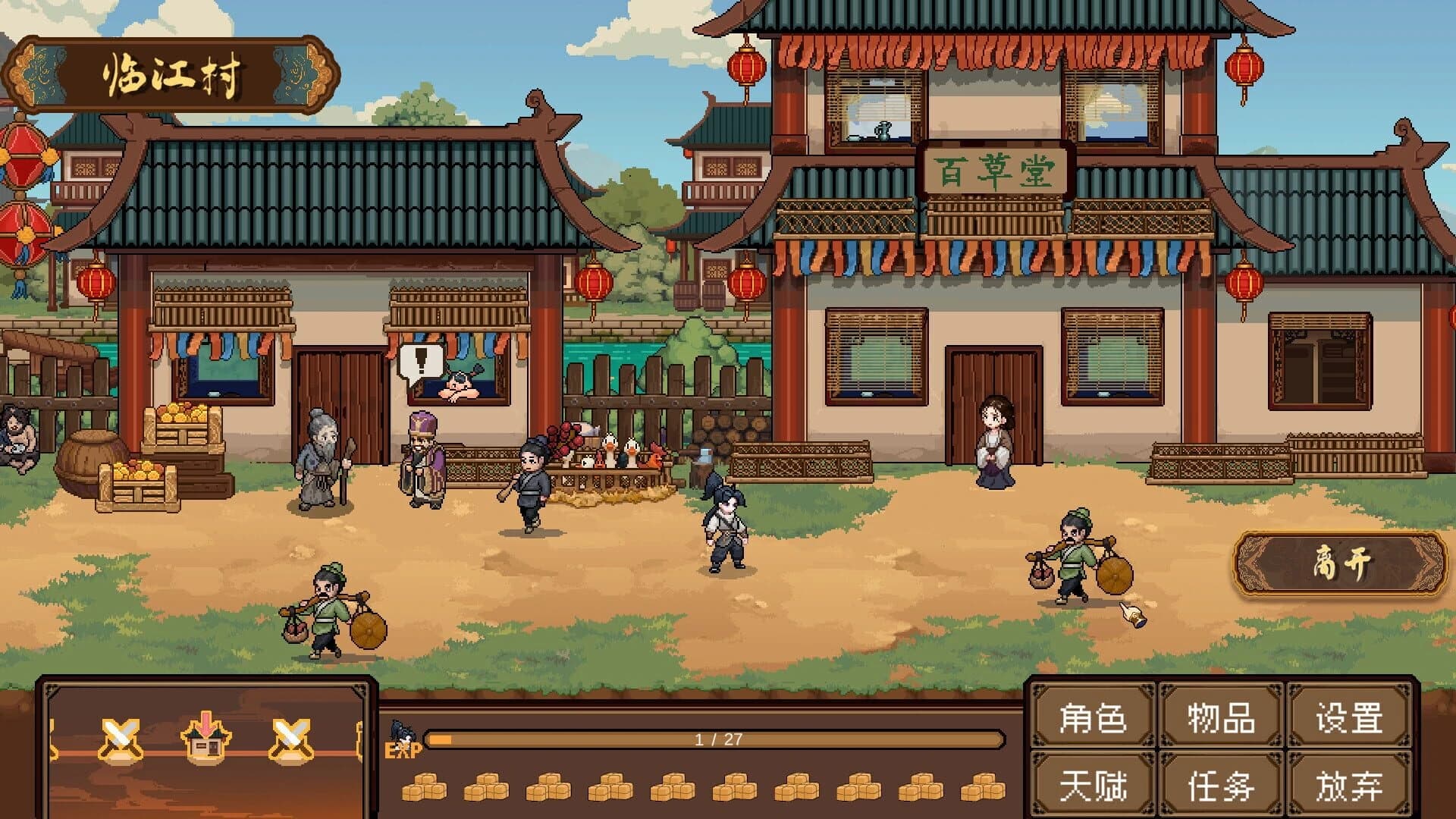 Safeguard Saga screenshot 4