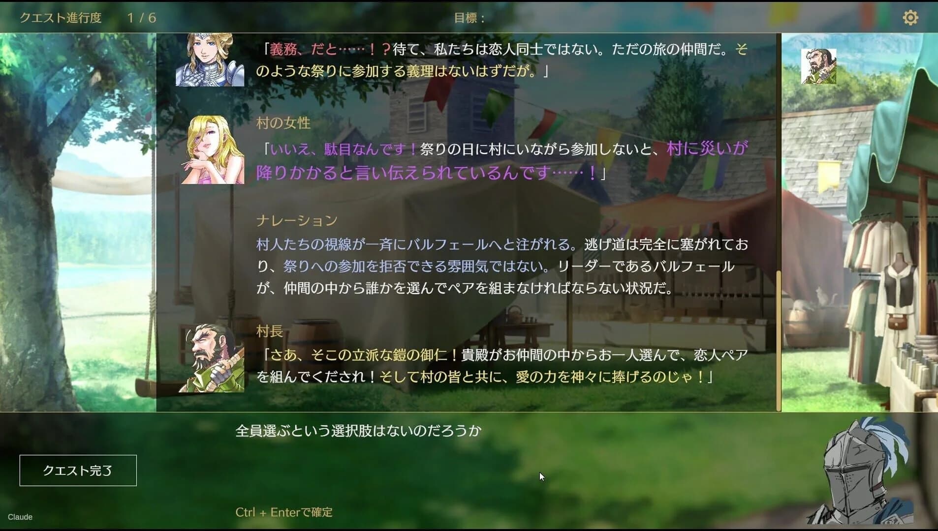 Saga & Seeker screenshot 2