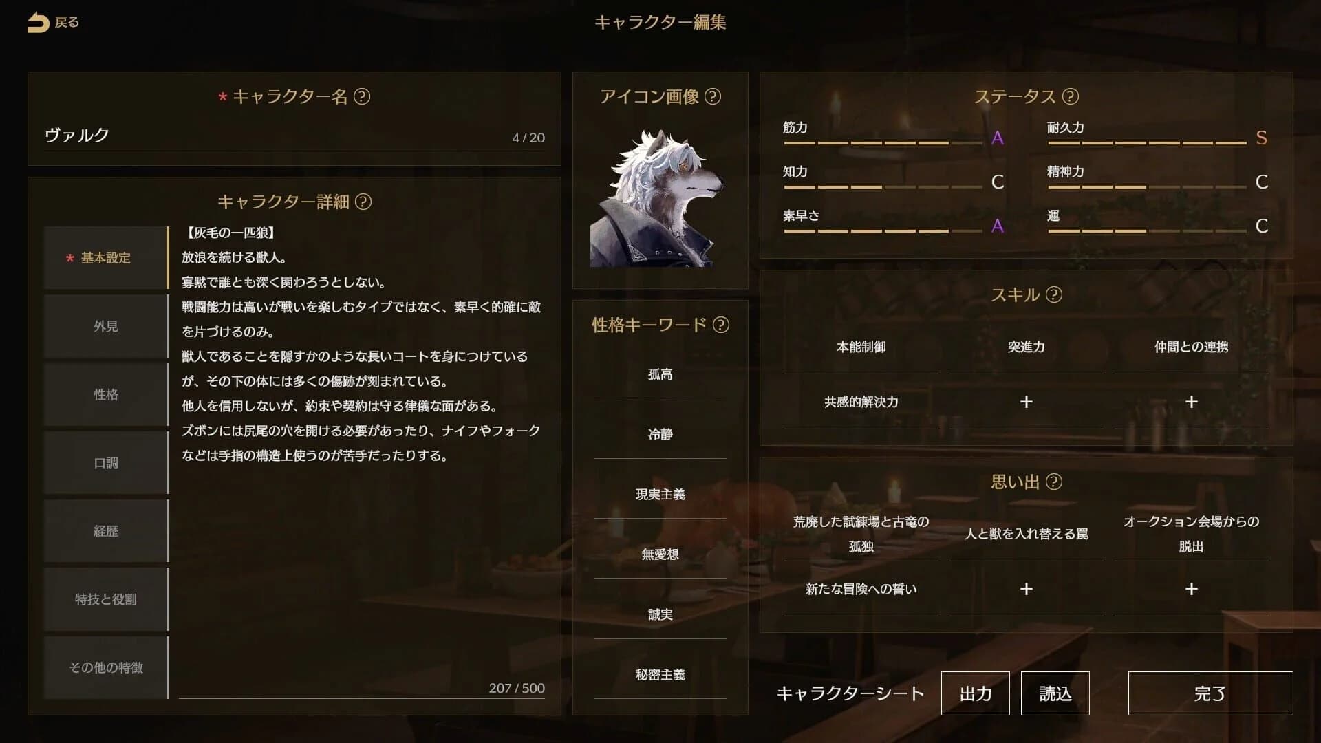 Saga & Seeker screenshot 3