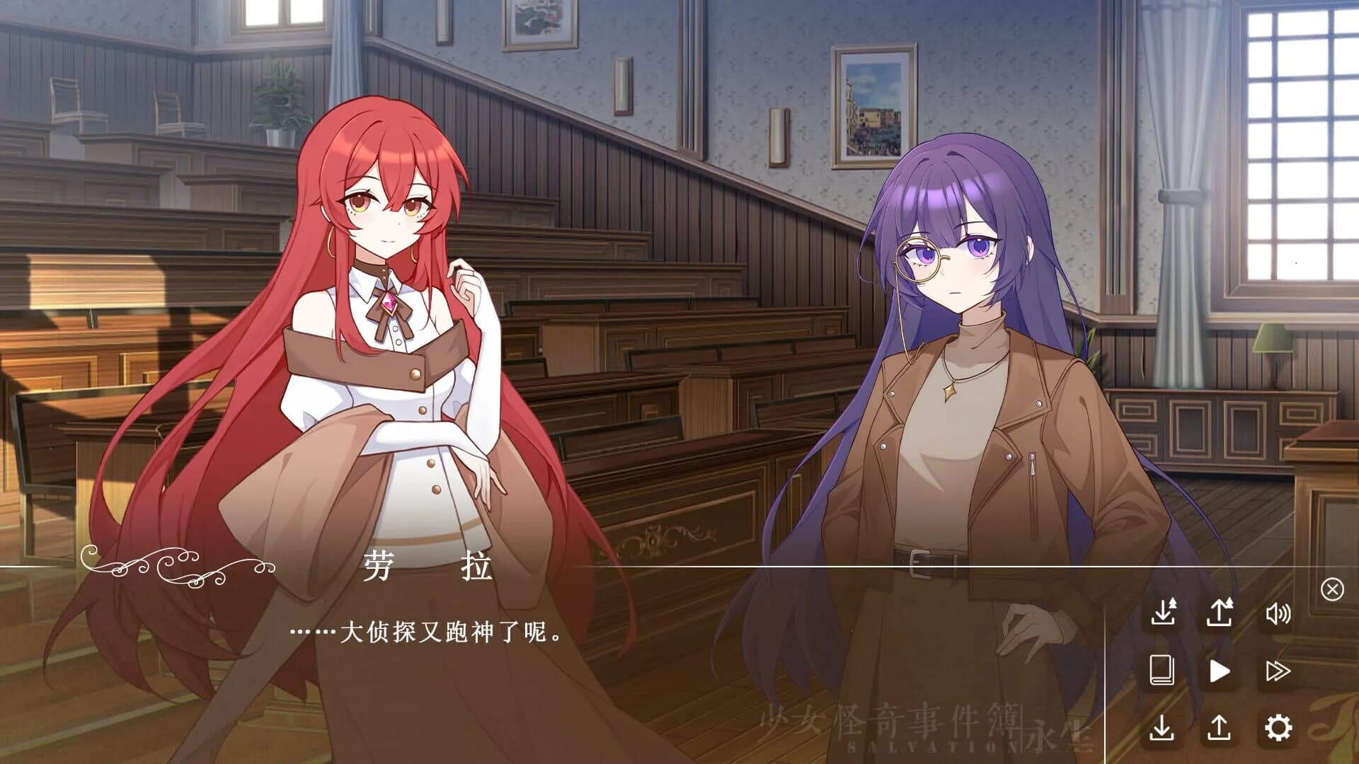 Salvation: Immortale screenshot 4