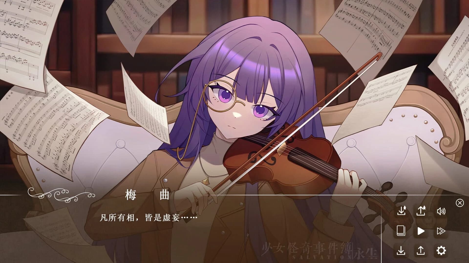 Salvation: Immortale screenshot 1