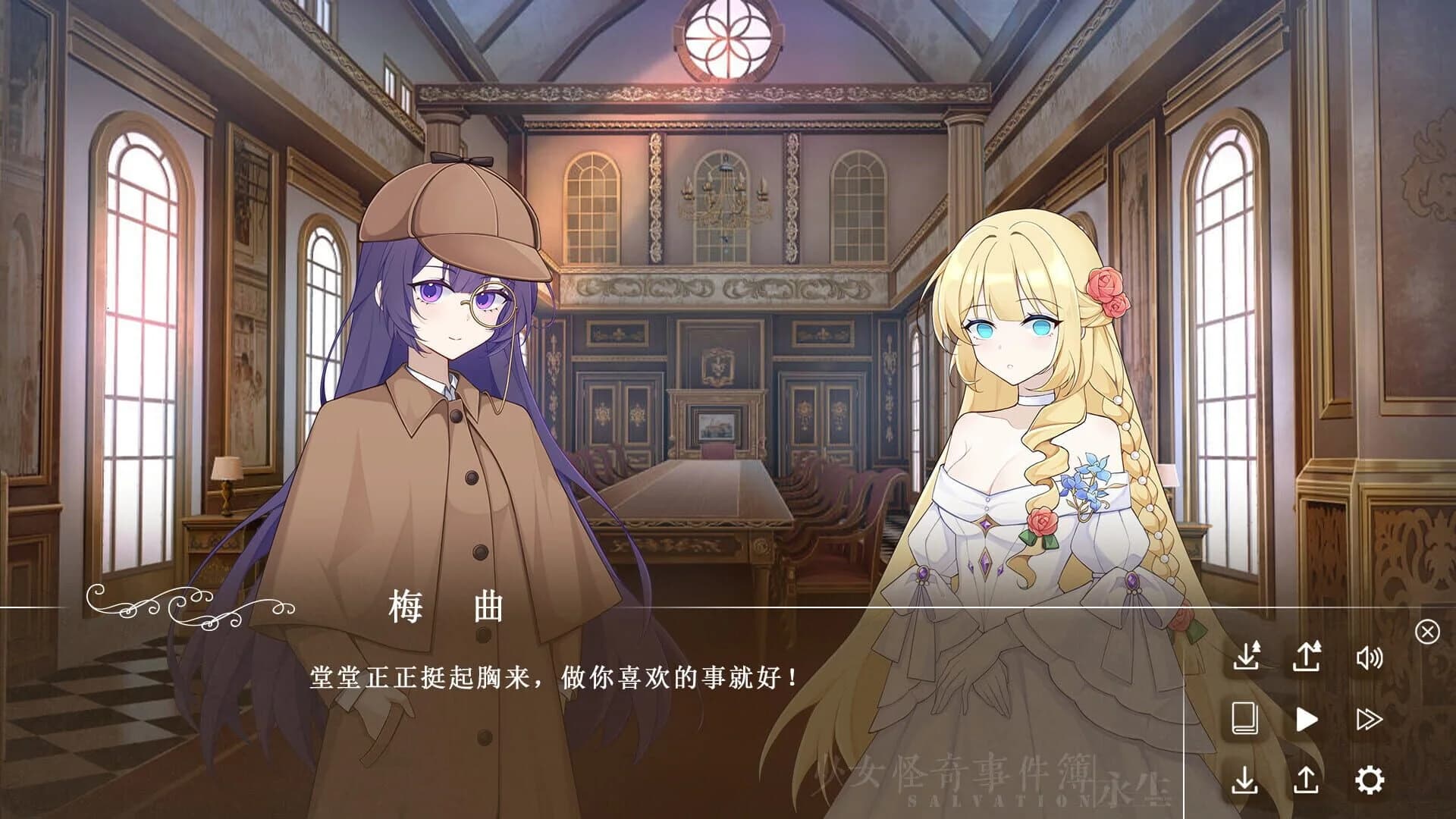 Salvation: Immortale screenshot 2