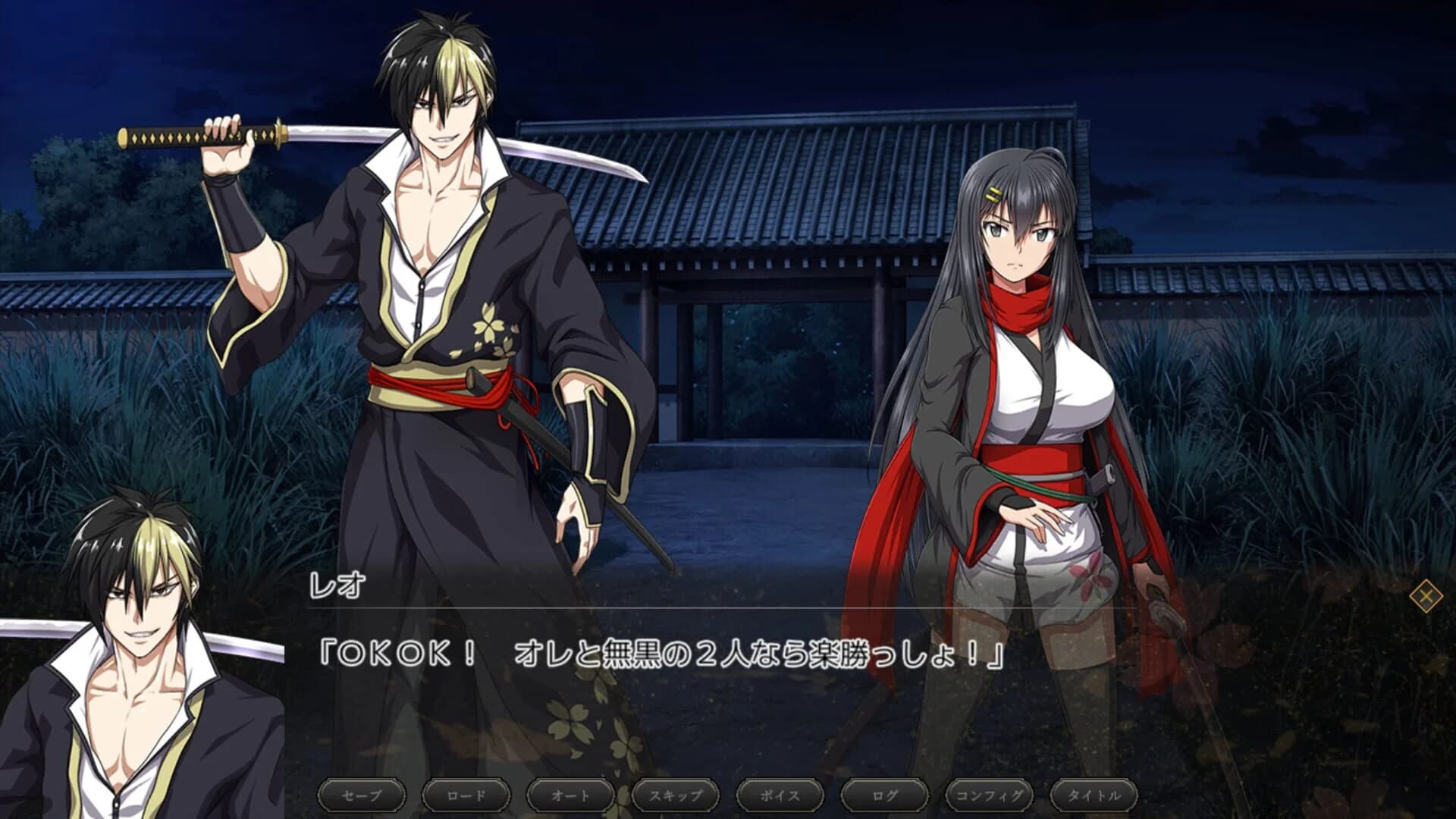 Samurai Vandalism screenshot 1