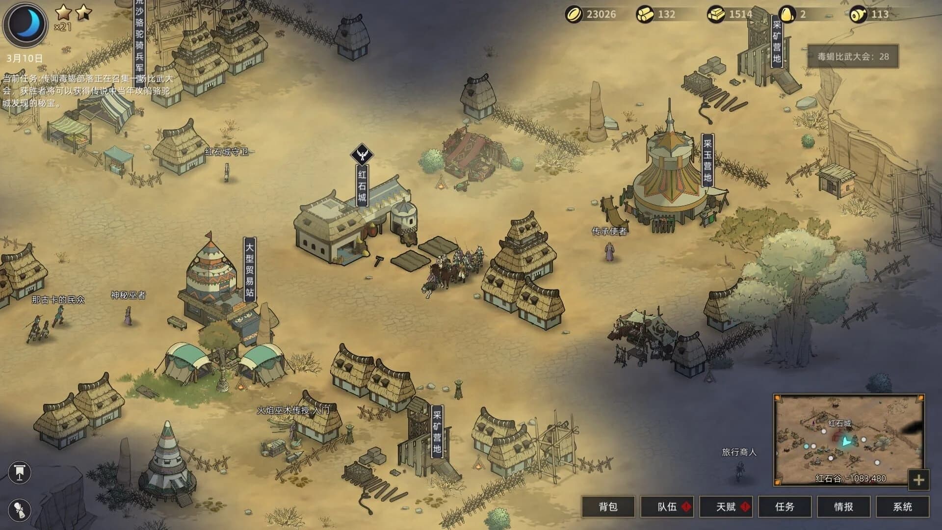 Sands of Salzaar screenshot 5