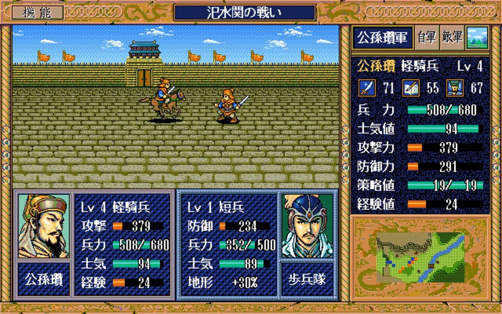 Sangokushi Eiketsuden screenshot 3
