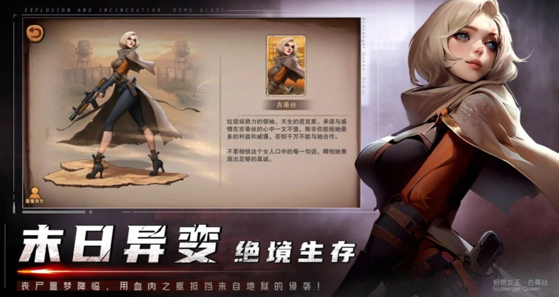 Sàngshī Wéichéng: Límíng screenshot 2