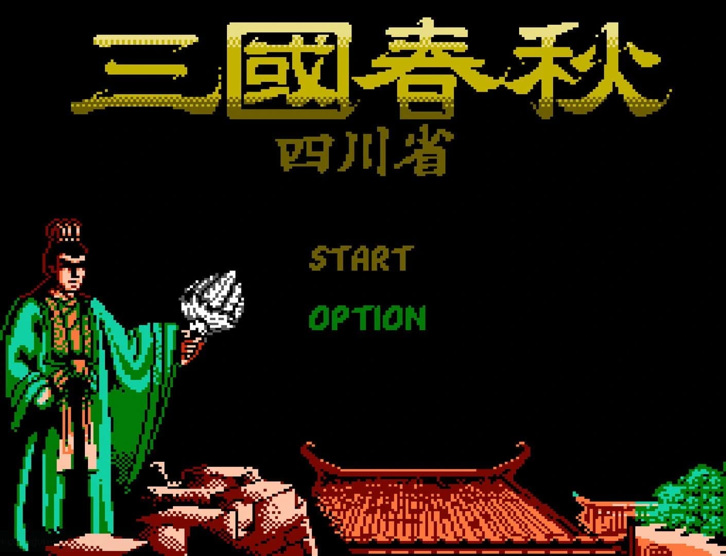 Sānguó Chūnqiū: Sìchuān Shěng screenshot 1