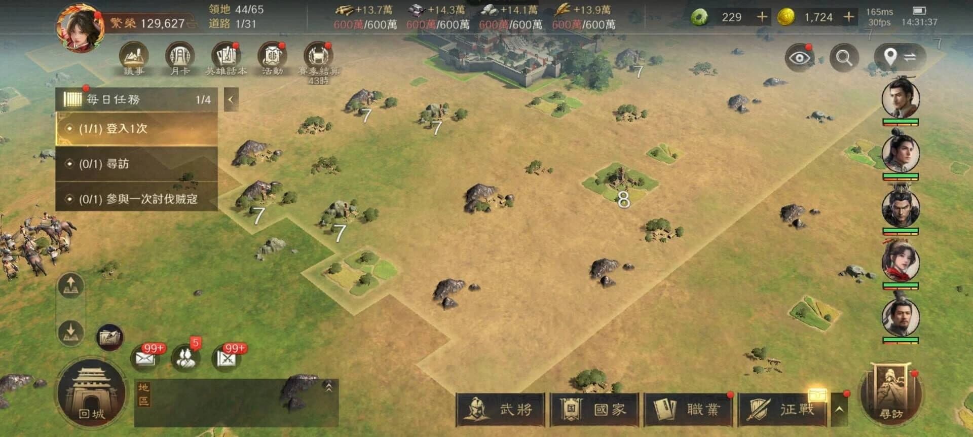 Sānguó: Móu Dìng Tiānxià screenshot 3