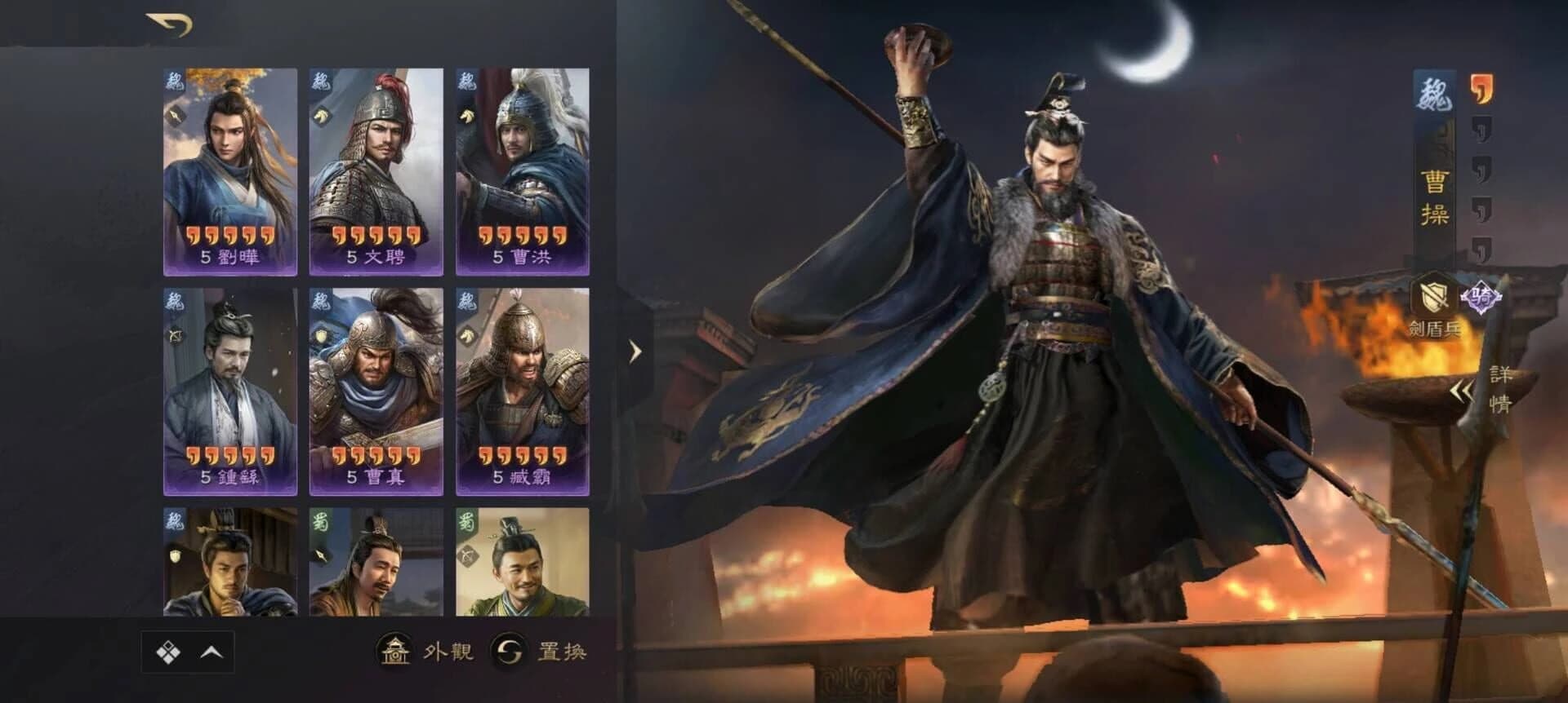 Sānguó: Móu Dìng Tiānxià screenshot 1