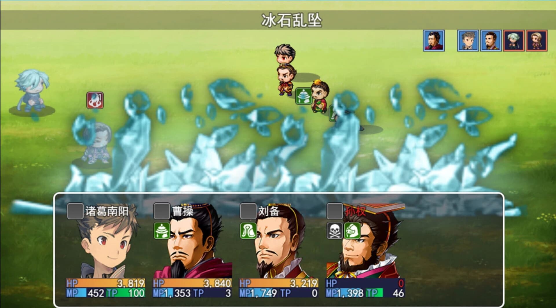 Sānguó Yóuxiá Zhì screenshot 5