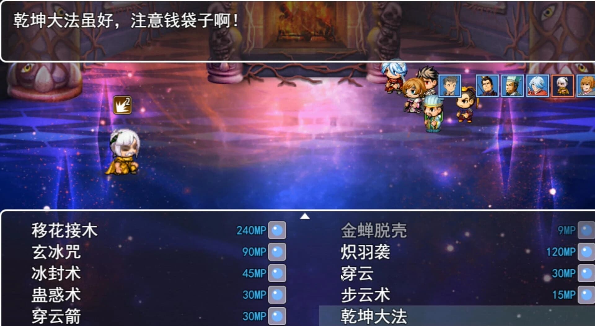 Sānguó Yóuxiá Zhì screenshot 3